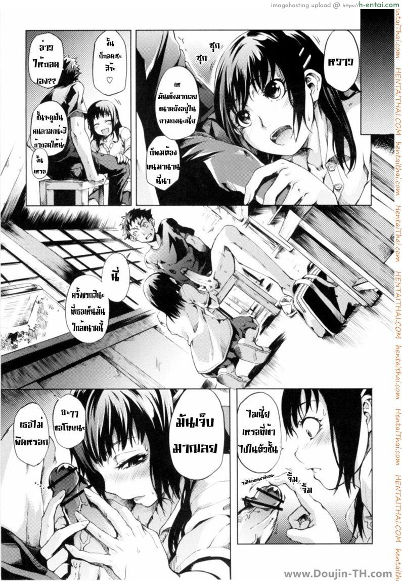 ฤดูรักของสาวน้อย - แผ่น 10