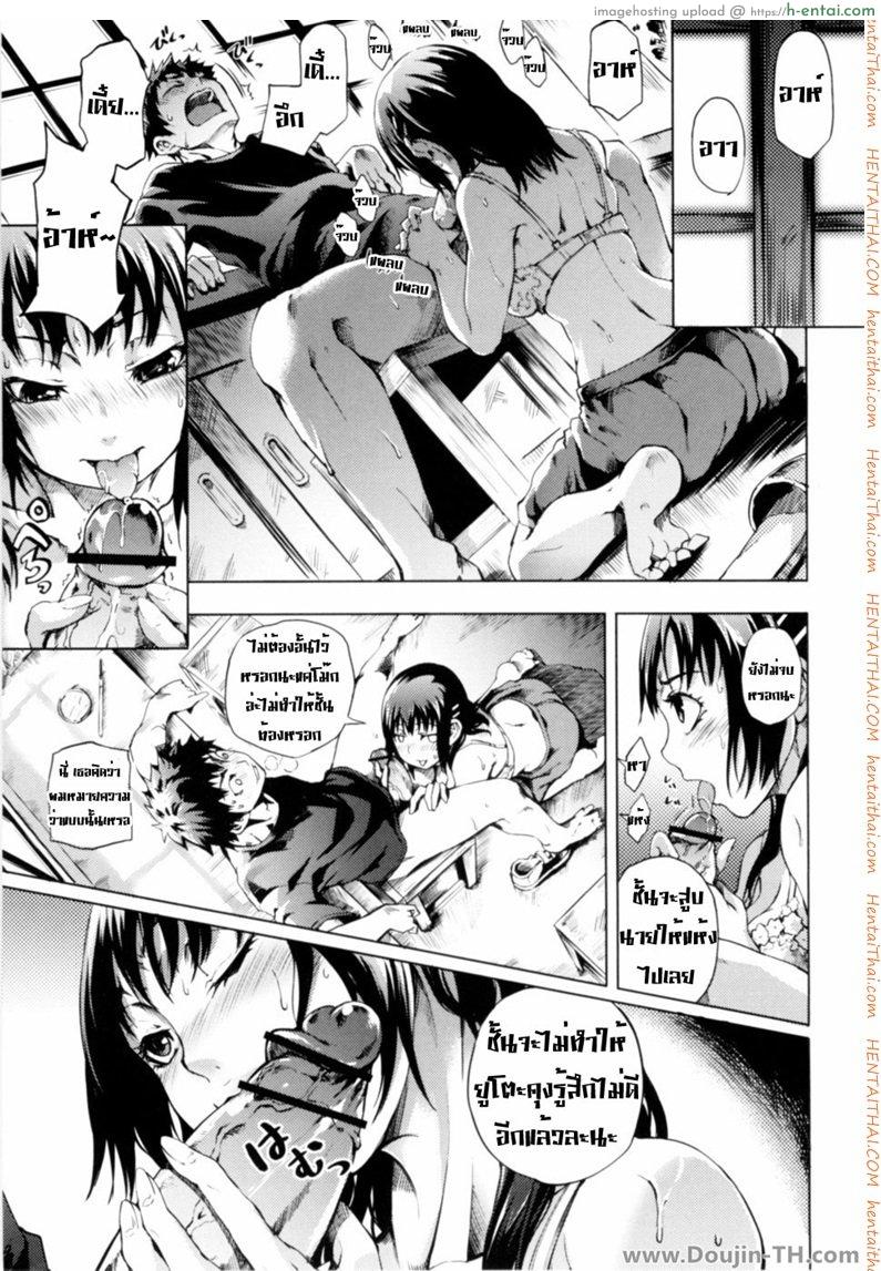 ฤดูรักของสาวน้อย - แผ่น 12