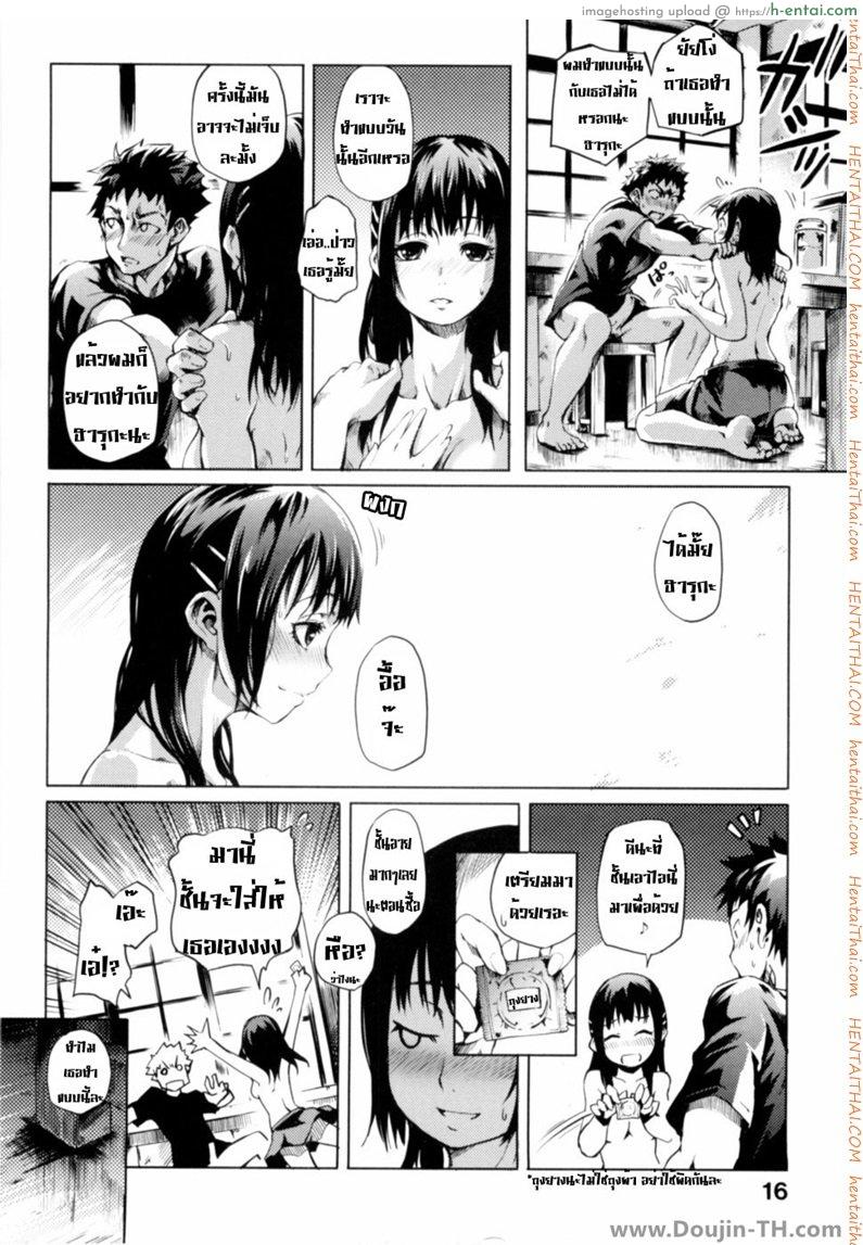 ฤดูรักของสาวน้อย - แผ่น 15