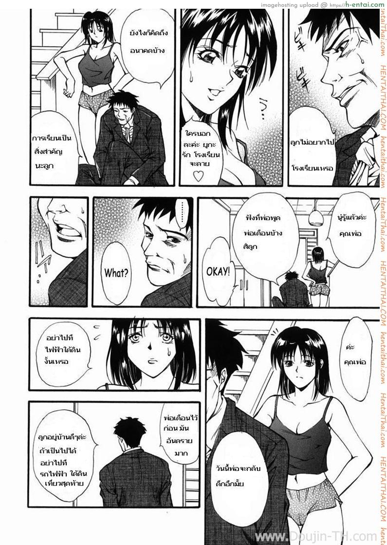 การลงโทษของคุณพ่อ - แผ่น 2