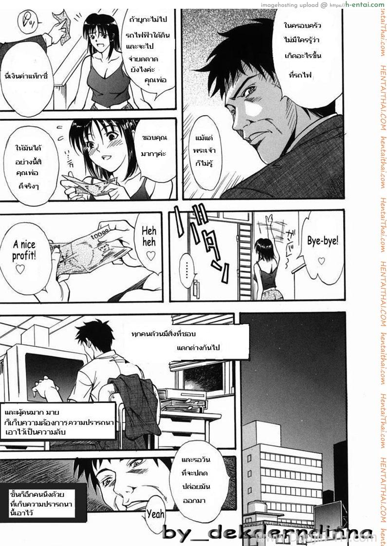 การลงโทษของคุณพ่อ - แผ่น 3