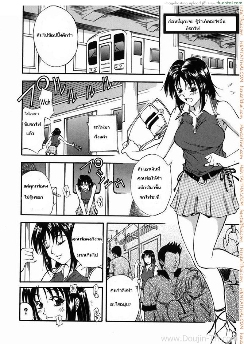 การลงโทษของคุณพ่อ - แผ่น 4