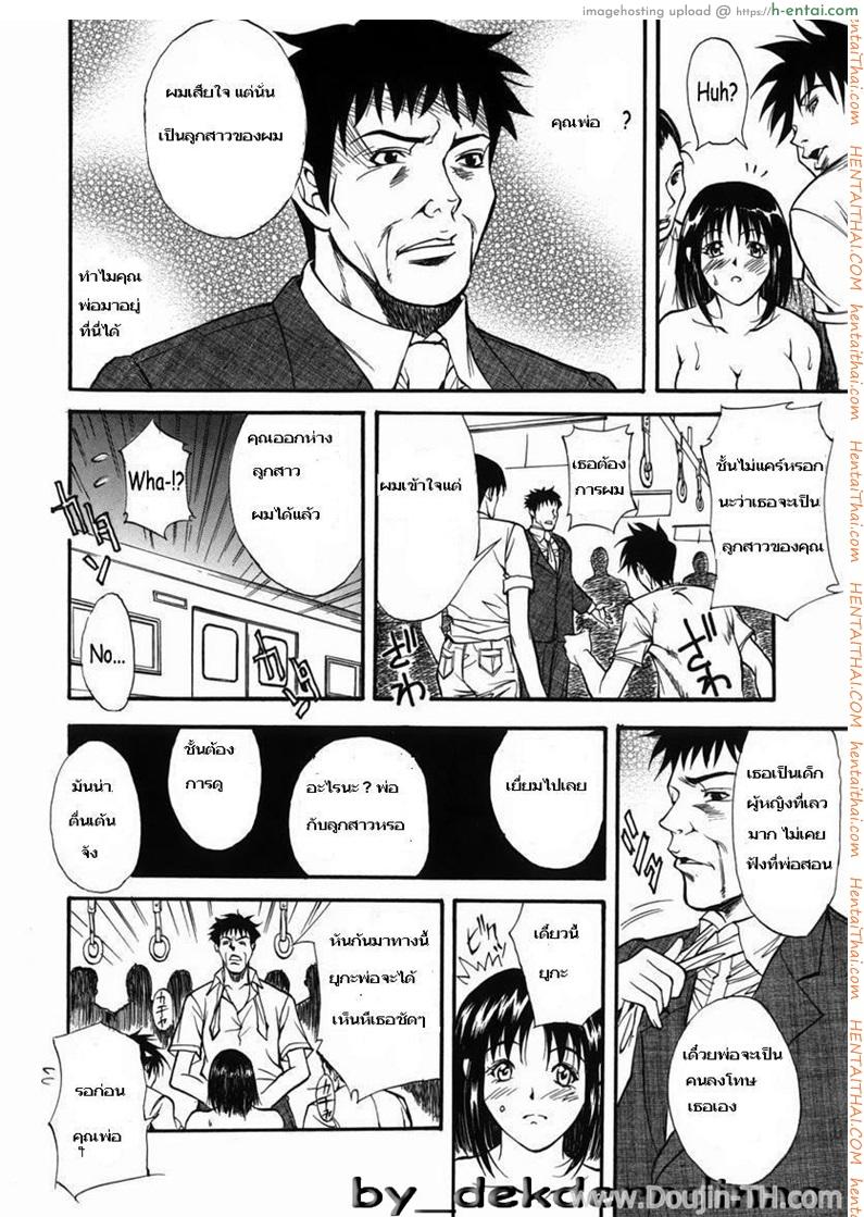 การลงโทษของคุณพ่อ - แผ่น 10