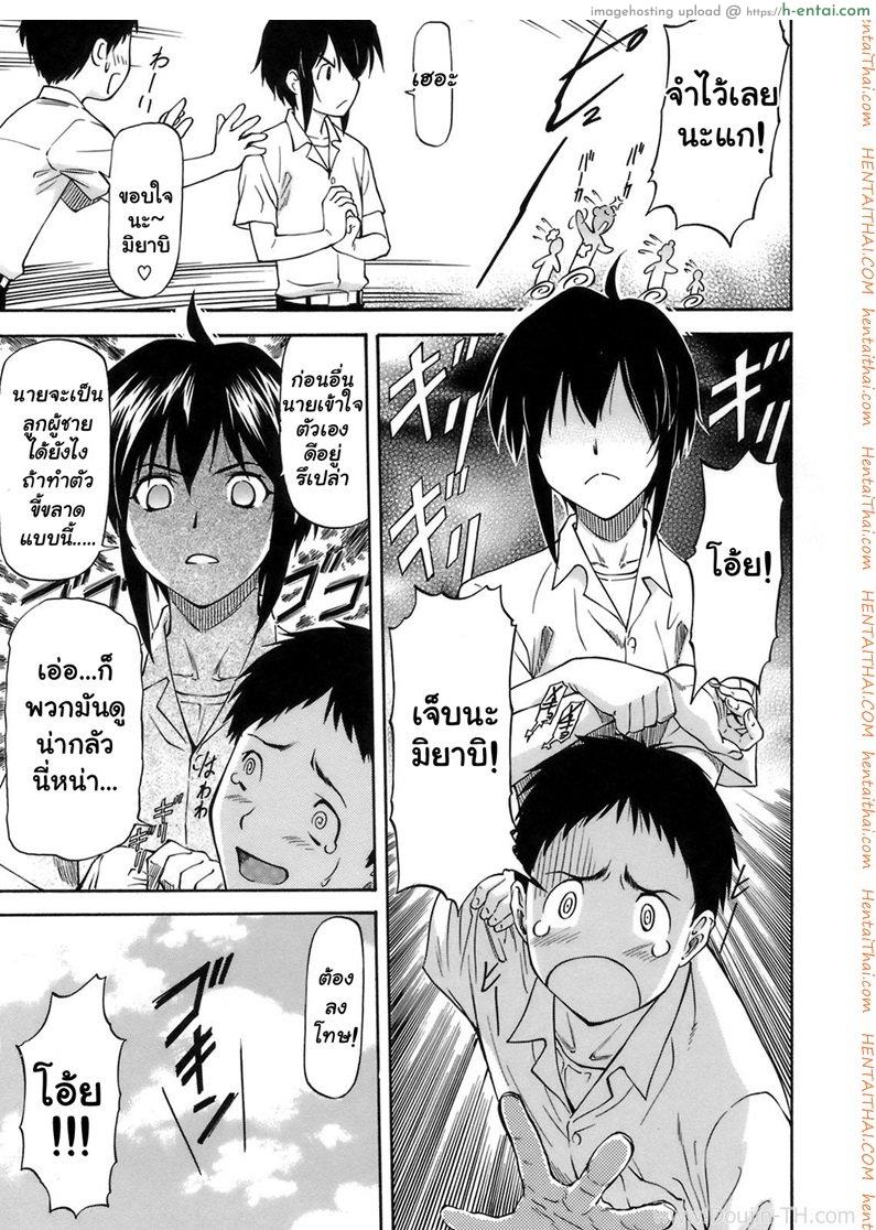 เสียตัวเพื่อช่วยเธอ 1 - แผ่น 5