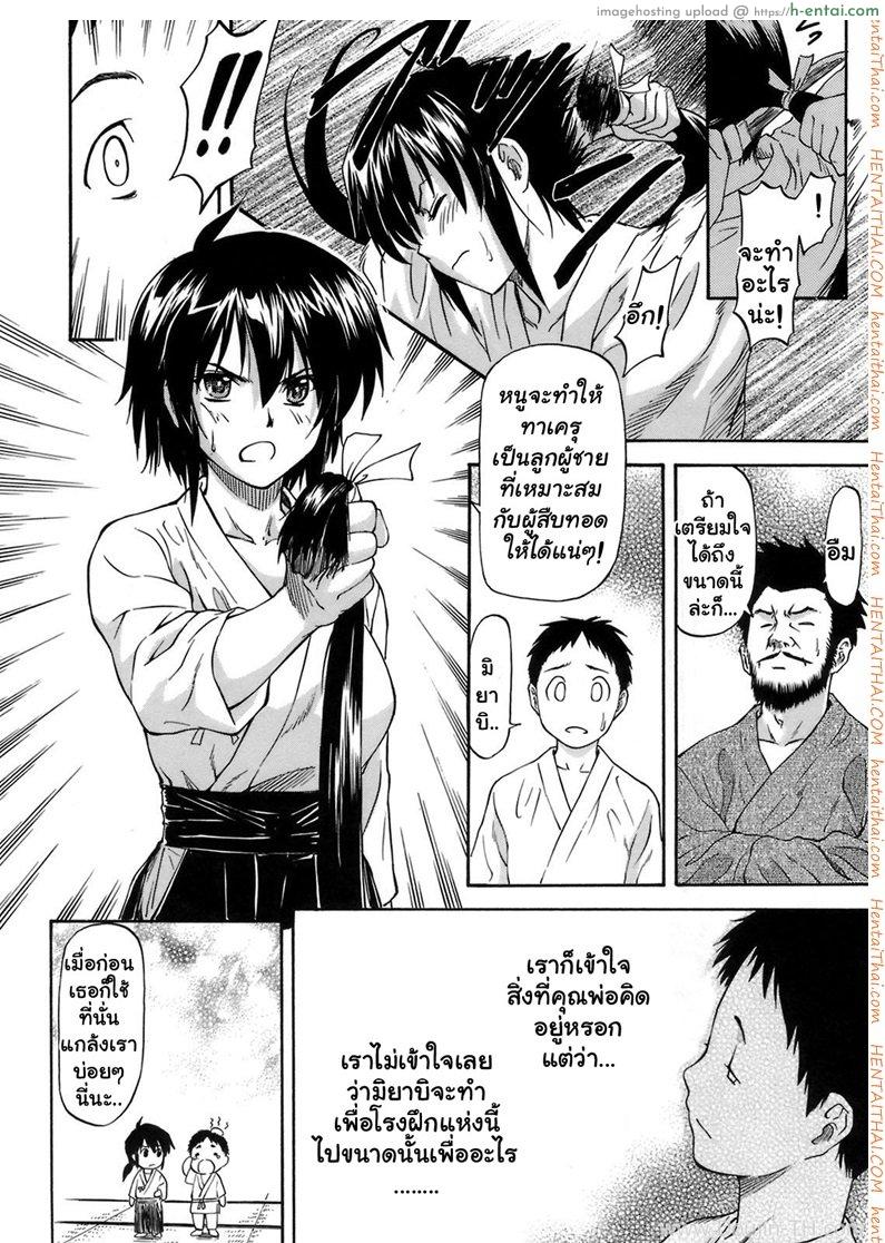 เสียตัวเพื่อช่วยเธอ 1 - แผ่น 10