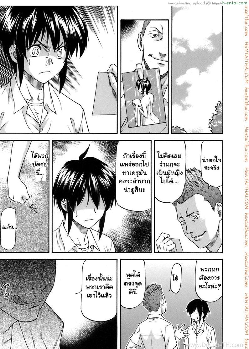 เสียตัวเพื่อช่วยเธอ 1 - แผ่น 11