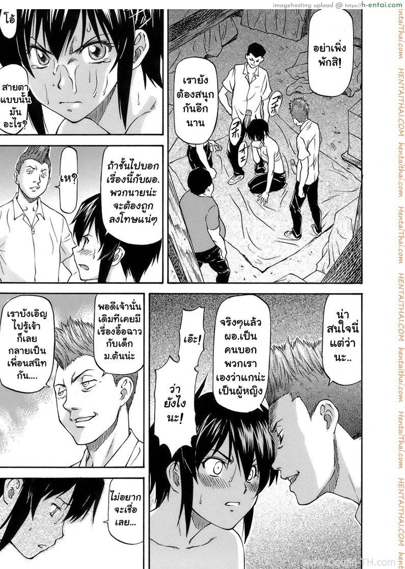 เสียตัวเพื่อช่วยเธอ 1 - แผ่น 13