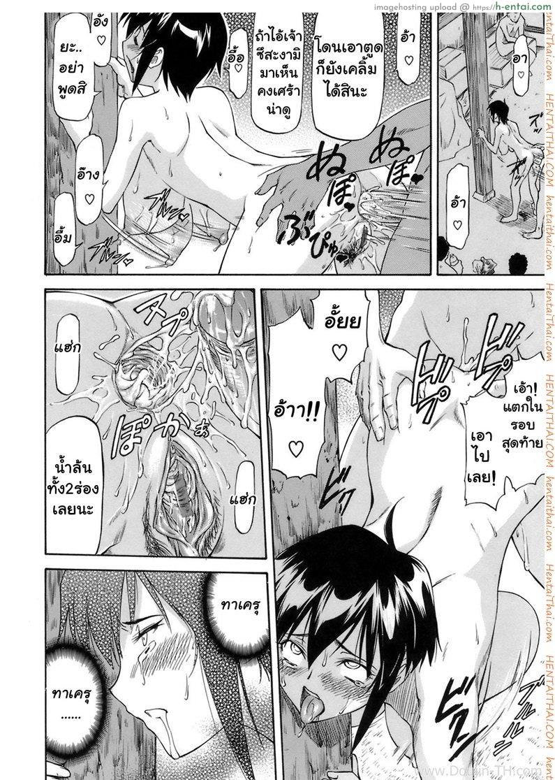 เสียตัวเพื่อช่วยเธอ 1 - แผ่น 24