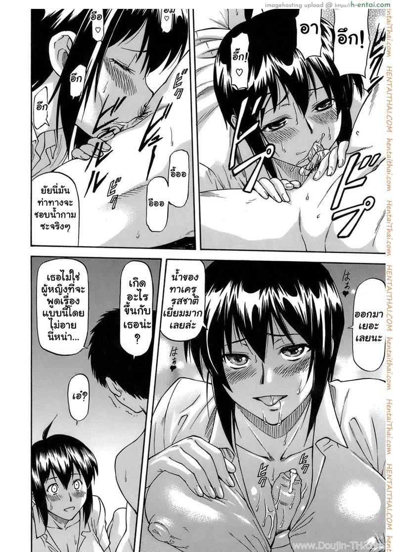 เสียตัวเพื่อช่วยเธอ 3 จบ - แผ่น 4