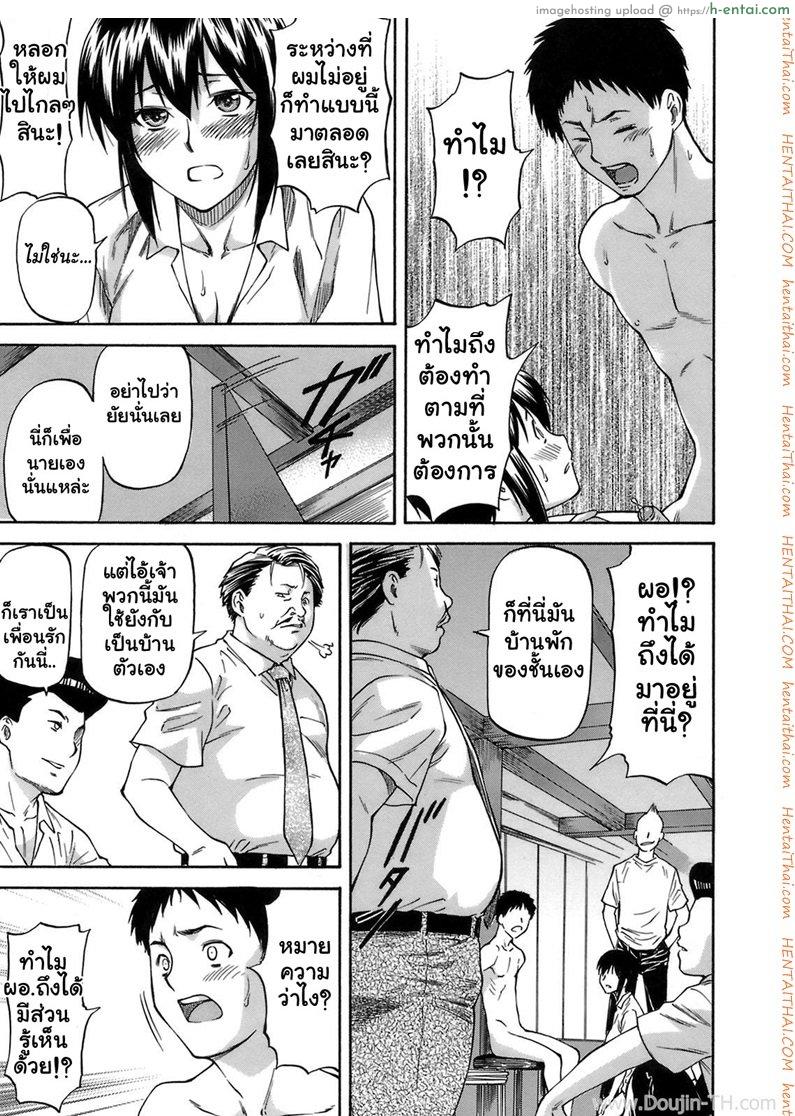 เสียตัวเพื่อช่วยเธอ 3 จบ - แผ่น 5