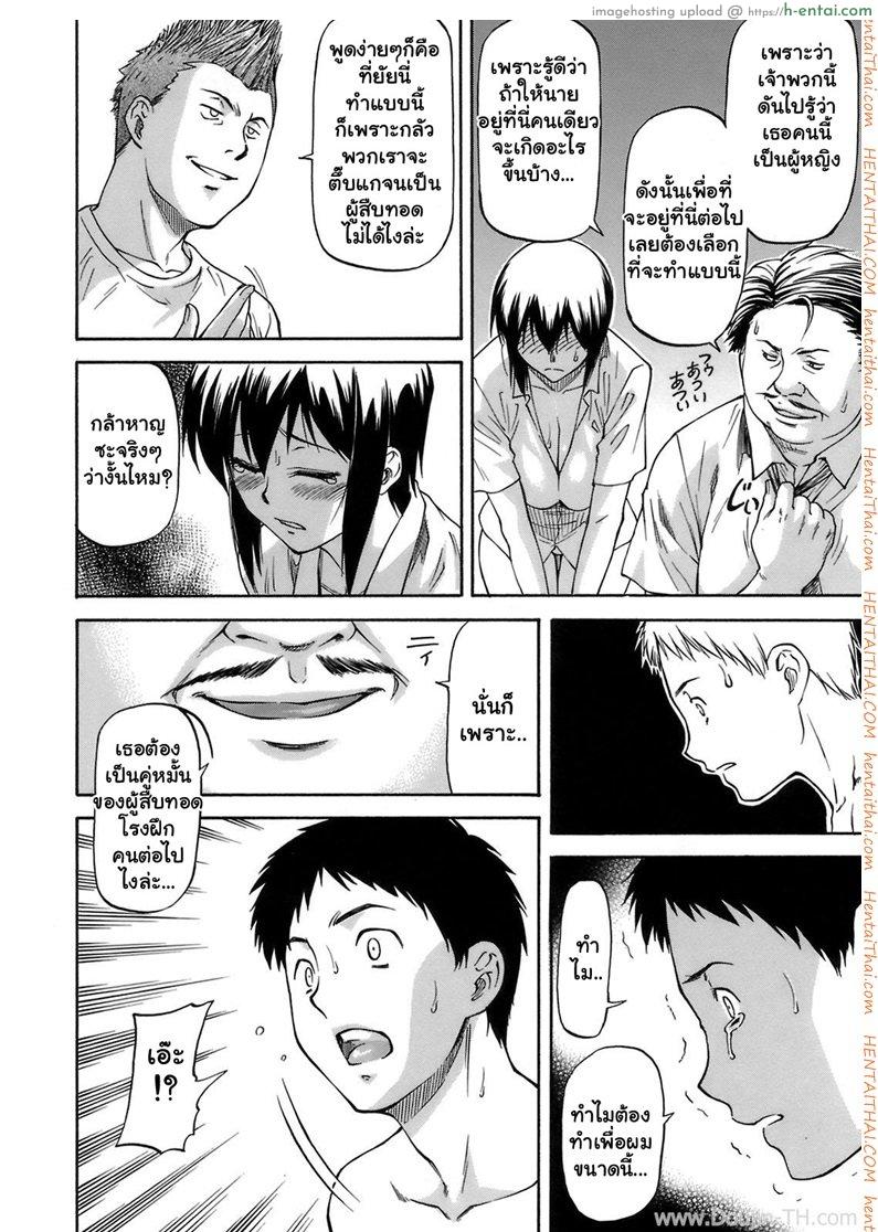 เสียตัวเพื่อช่วยเธอ 3 จบ - แผ่น 6