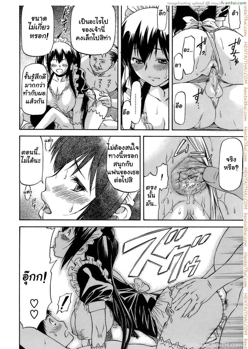 เสียตัวเพื่อช่วยเธอ 3 จบ - แผ่น 12