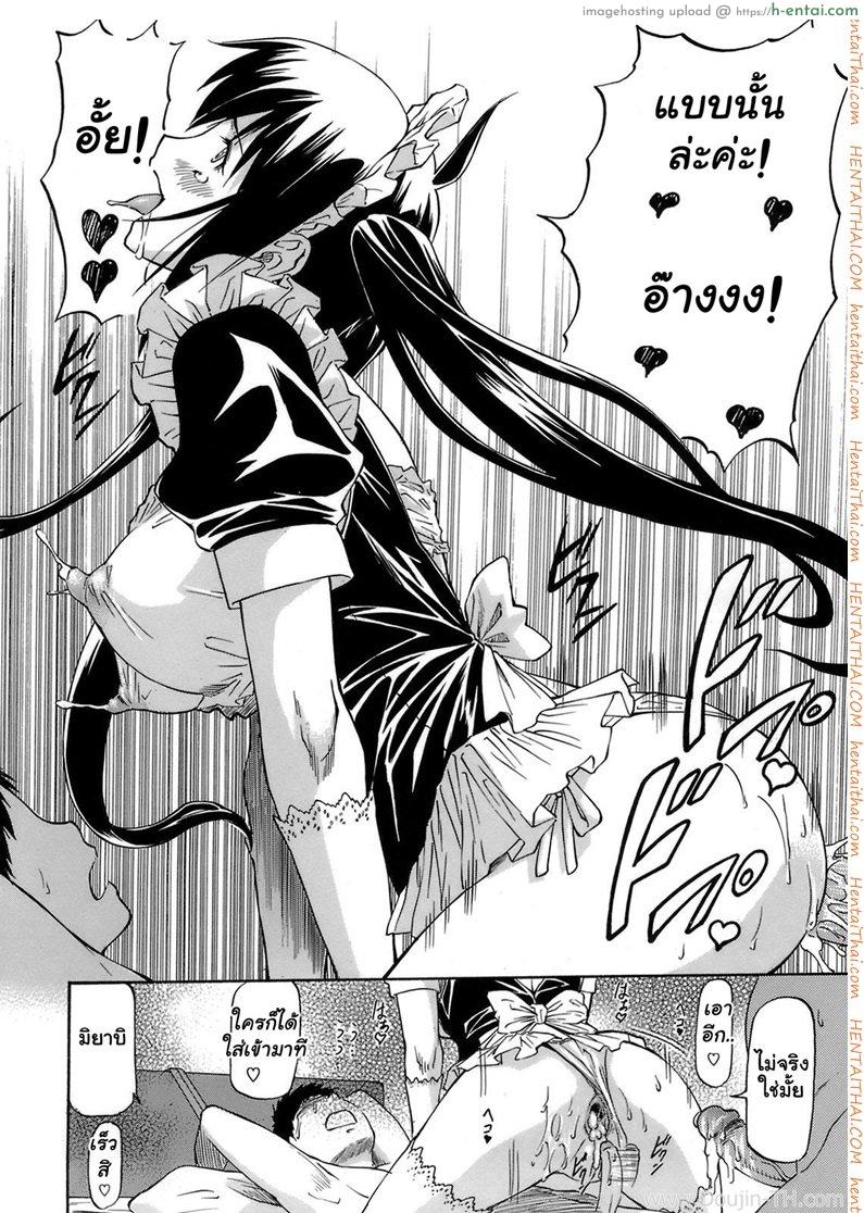 เสียตัวเพื่อช่วยเธอ 3 จบ - แผ่น 18