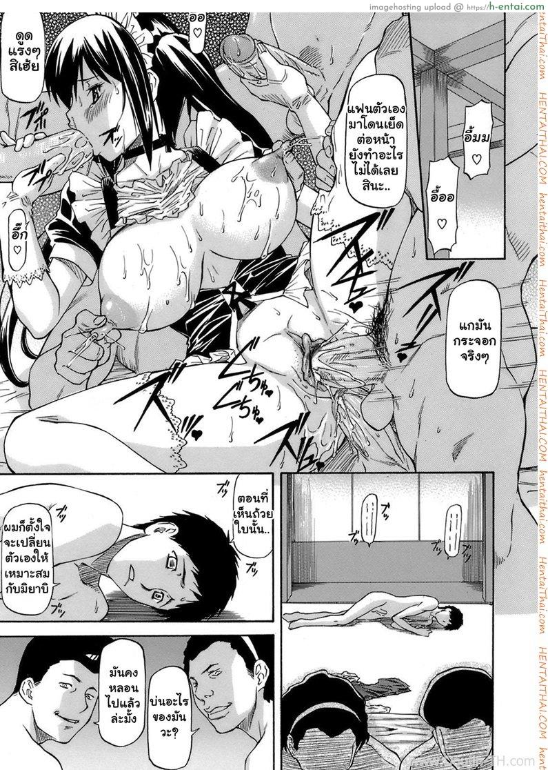 เสียตัวเพื่อช่วยเธอ 3 จบ - แผ่น 19