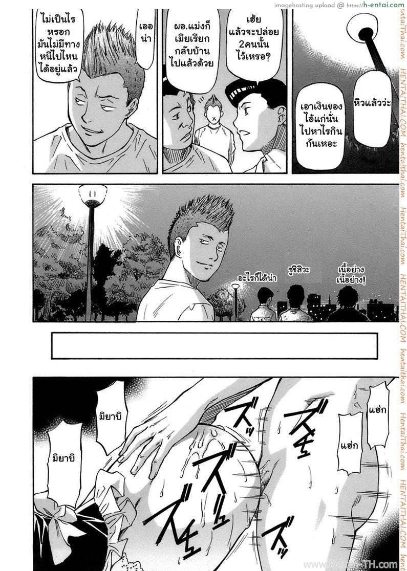 เสียตัวเพื่อช่วยเธอ 3 จบ - แผ่น 24