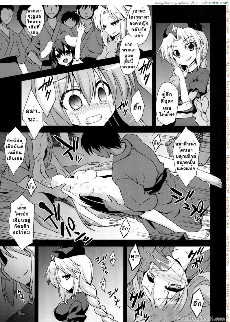 ข่มขืนกระต่ายแม่ลูก [ปวดตับ] - แผ่น 6