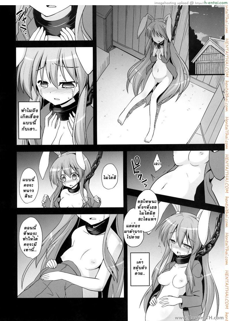 ข่มขืนกระต่ายแม่ลูก [ปวดตับ] - แผ่น 7