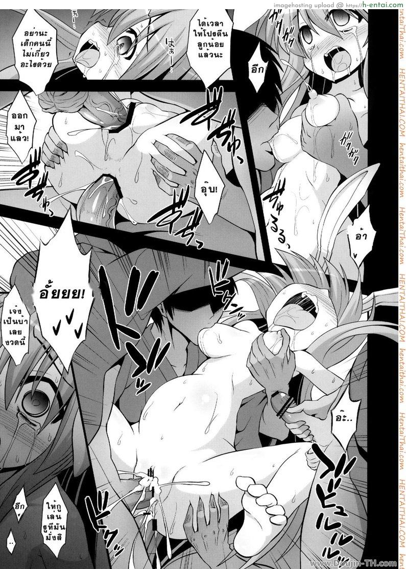 ข่มขืนกระต่ายแม่ลูก [ปวดตับ] - แผ่น 18