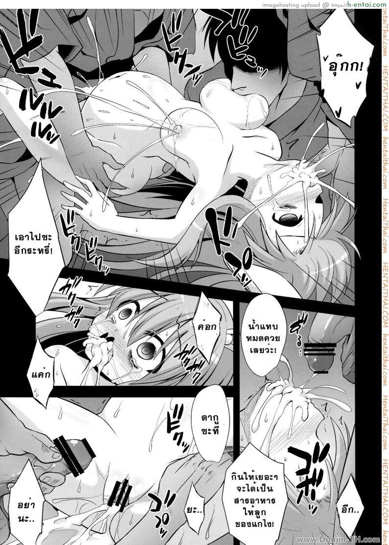 ข่มขืนกระต่ายแม่ลูก [ปวดตับ] - แผ่น 31