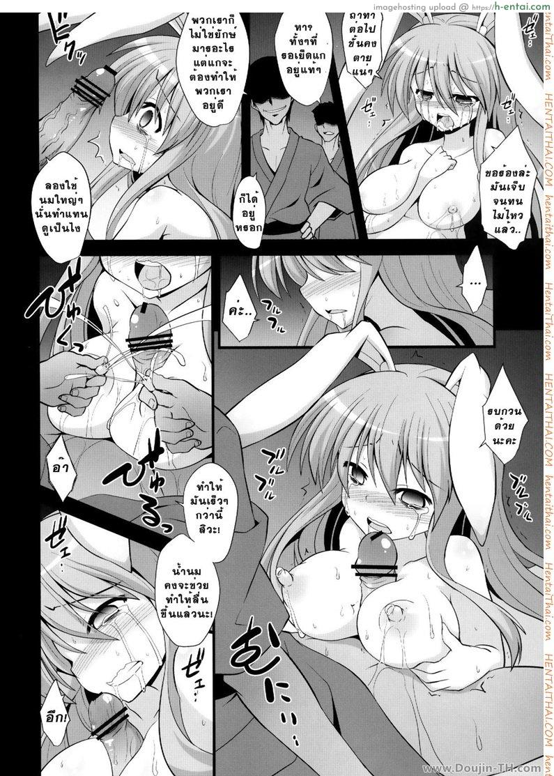 ข่มขืนกระต่ายแม่ลูก [ปวดตับ] - แผ่น 32