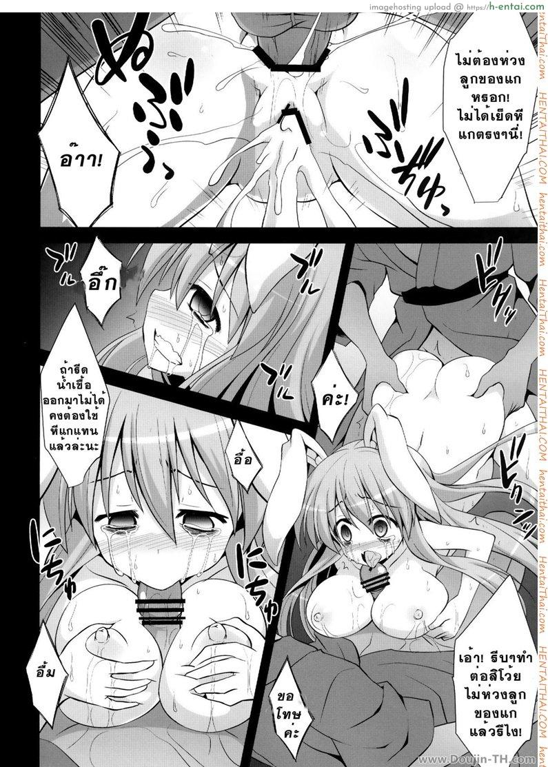 ข่มขืนกระต่ายแม่ลูก [ปวดตับ] - แผ่น 34