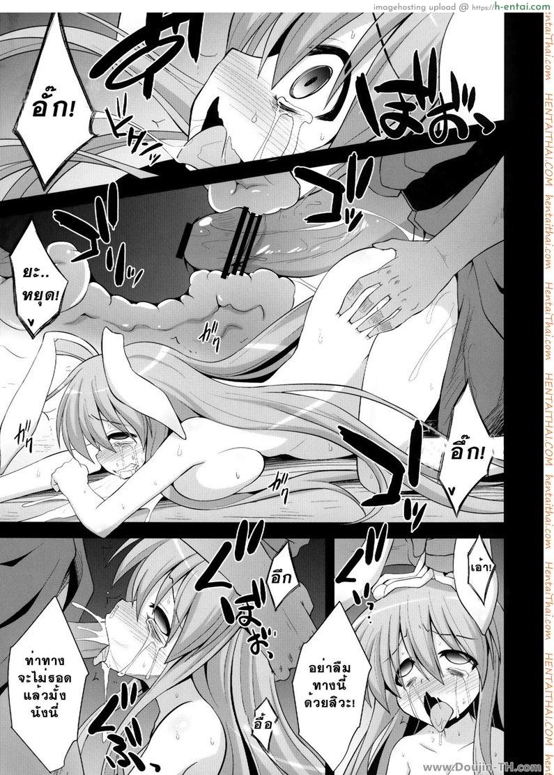 ข่มขืนกระต่ายแม่ลูก [ปวดตับ] - แผ่น 42