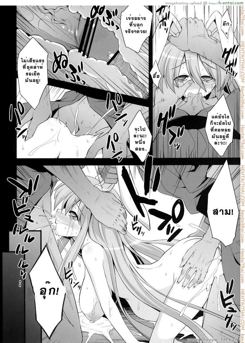 ข่มขืนกระต่ายแม่ลูก [ปวดตับ] - แผ่น 43