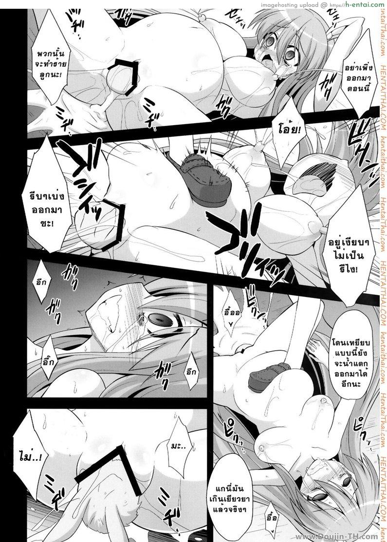 ข่มขืนกระต่ายแม่ลูก [ปวดตับ] - แผ่น 45