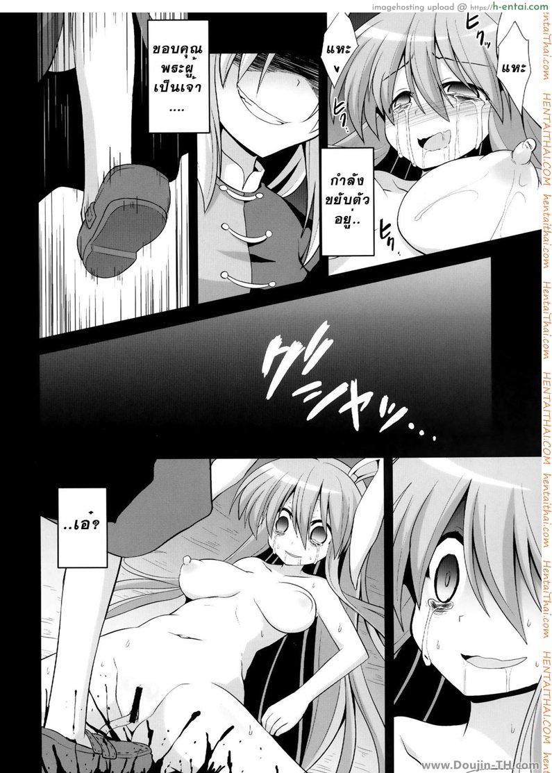 ข่มขืนกระต่ายแม่ลูก [ปวดตับ] - แผ่น 47