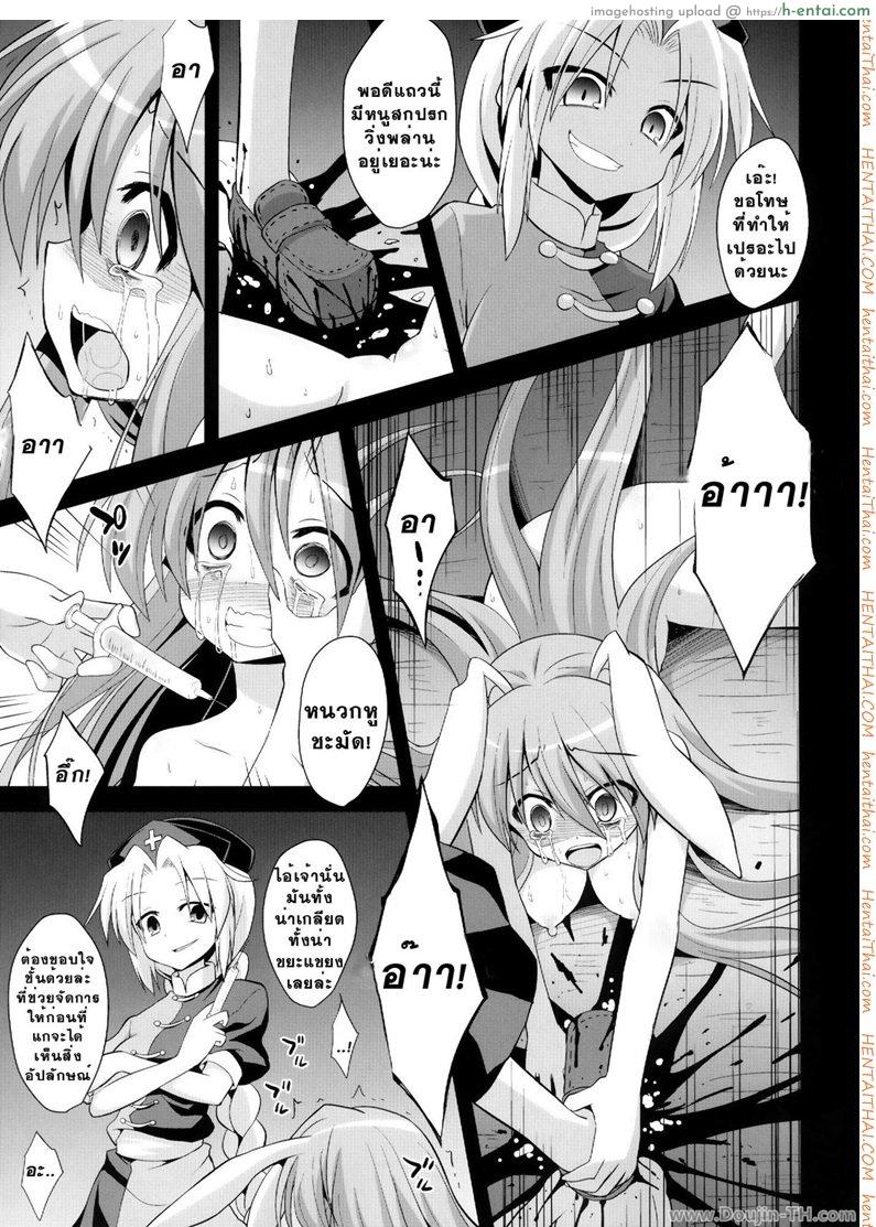 ข่มขืนกระต่ายแม่ลูก [ปวดตับ] - แผ่น 48