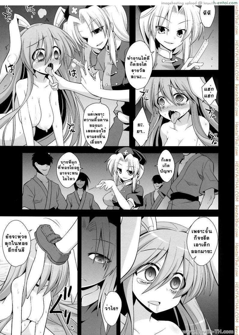 ข่มขืนกระต่ายแม่ลูก [ปวดตับ] - แผ่น 54
