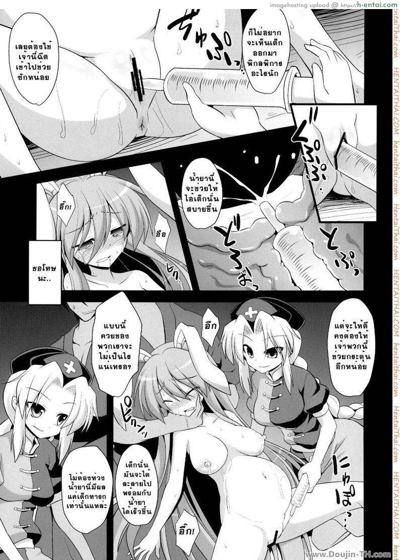 ข่มขืนกระต่ายแม่ลูก [ปวดตับ] - แผ่น 56