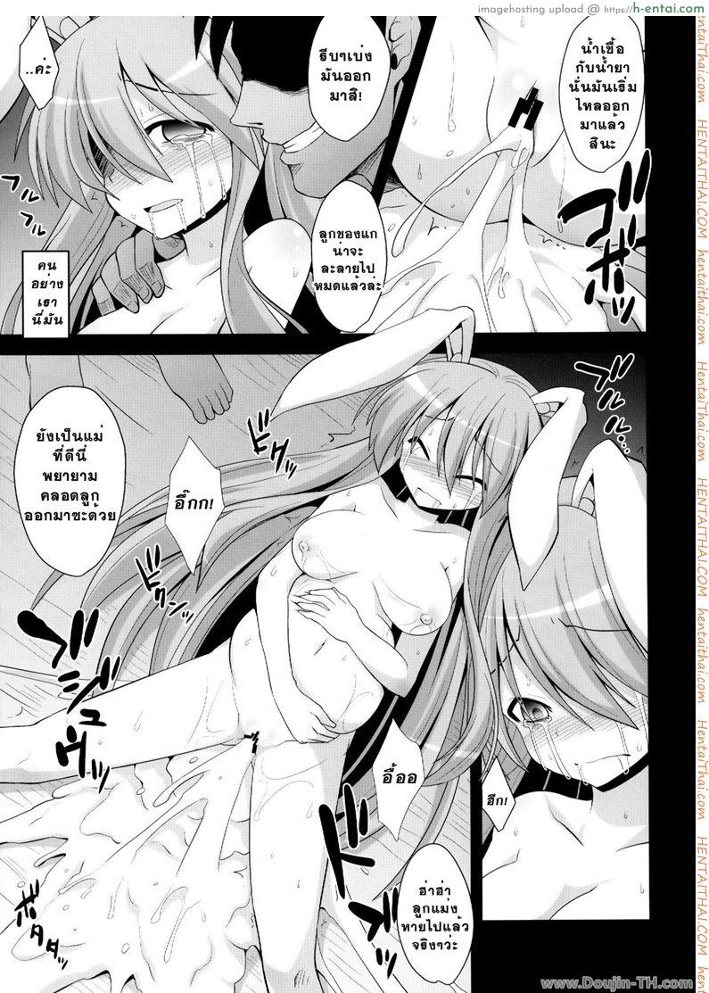 ข่มขืนกระต่ายแม่ลูก [ปวดตับ] - แผ่น 60