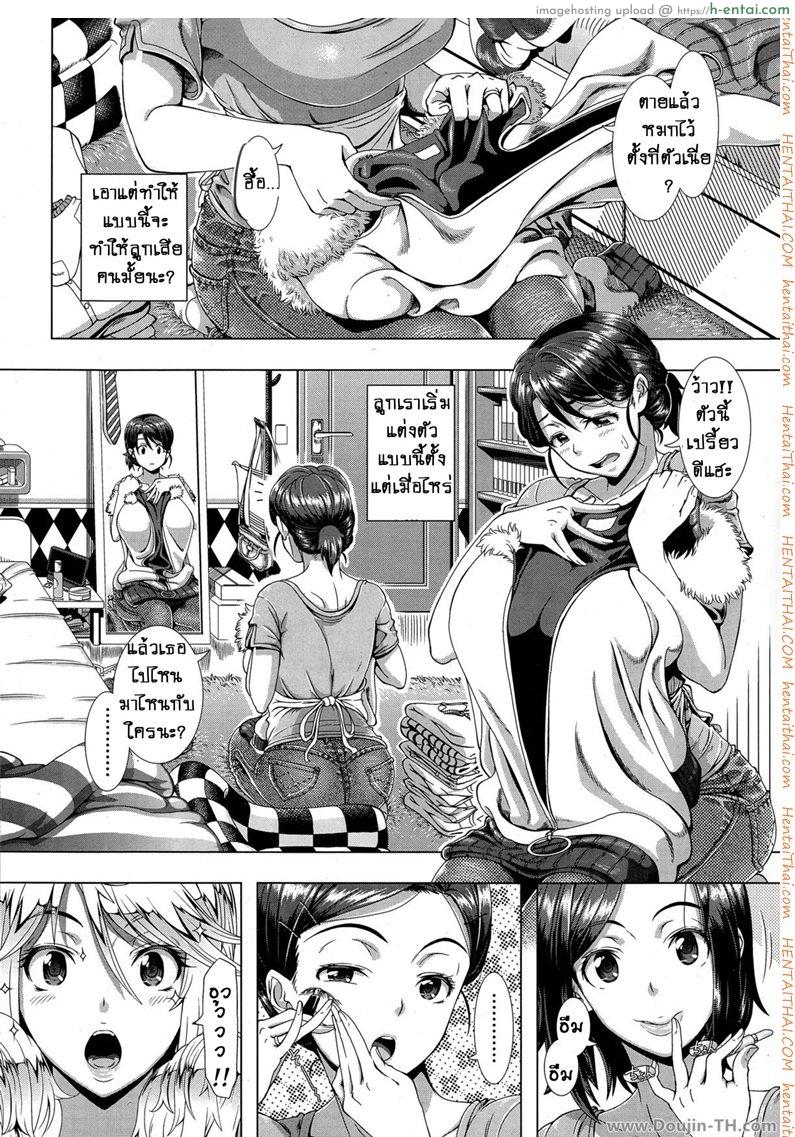 คุณแม่ผมทองขอลองรัก - แผ่น 2