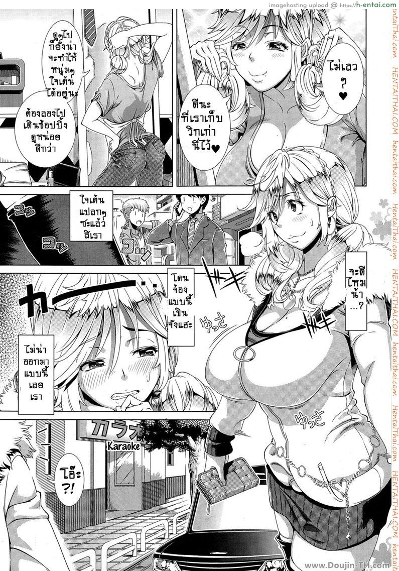 คุณแม่ผมทองขอลองรัก - แผ่น 3