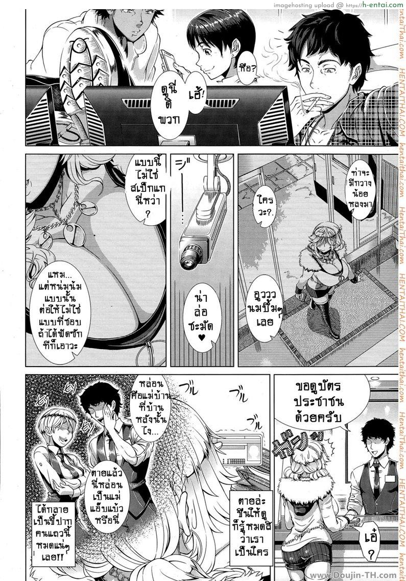 คุณแม่ผมทองขอลองรัก - แผ่น 4