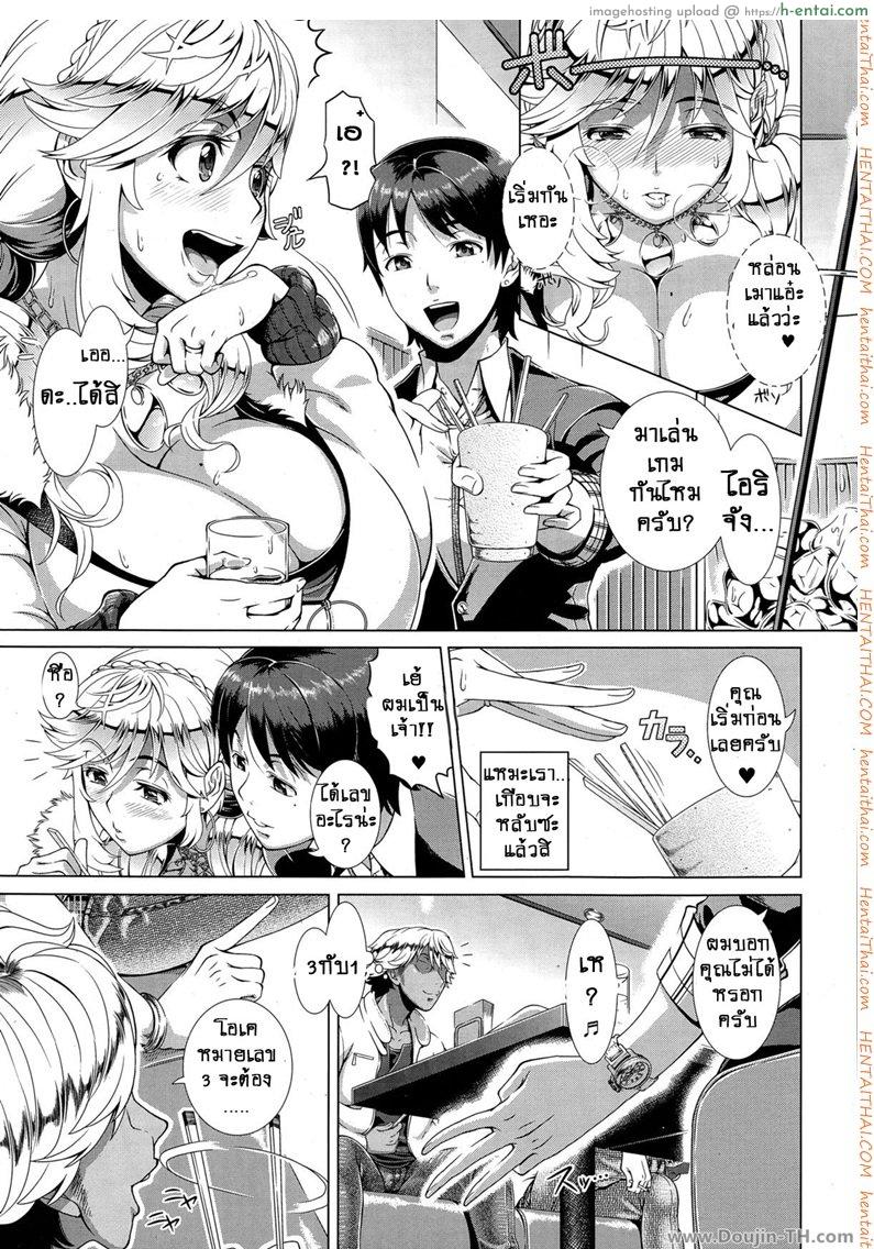 คุณแม่ผมทองขอลองรัก - แผ่น 7