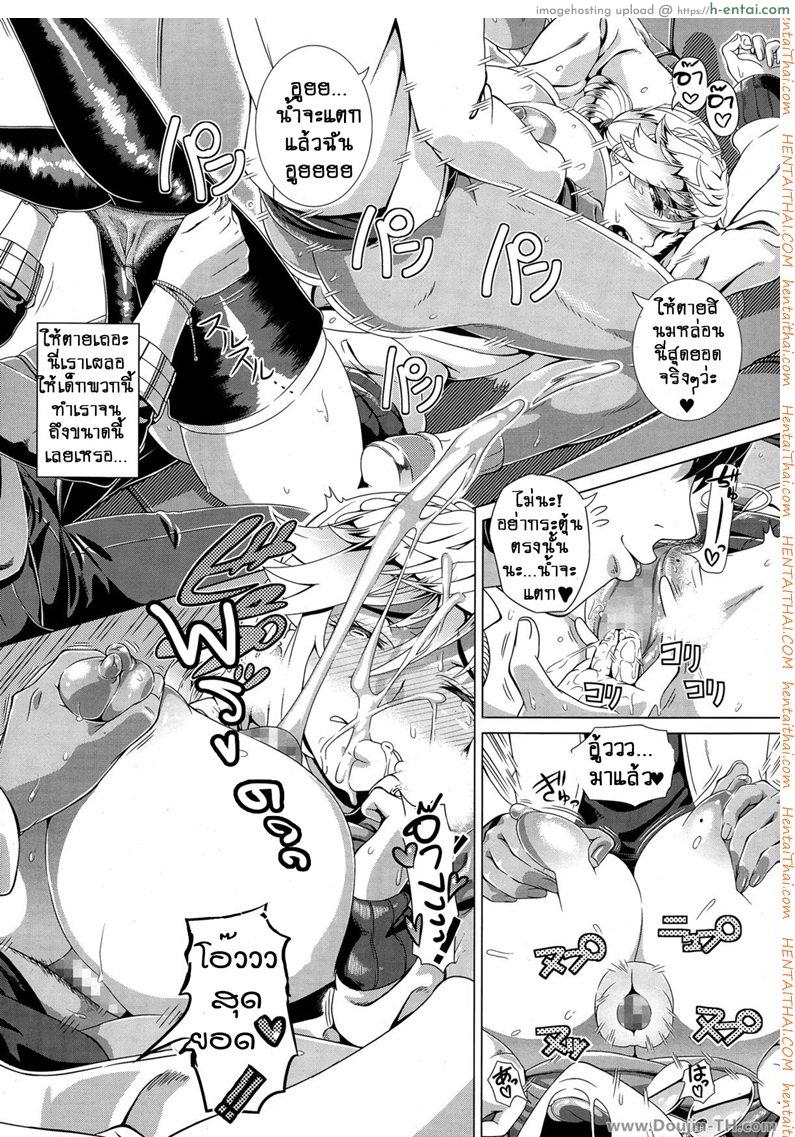 คุณแม่ผมทองขอลองรัก - แผ่น 16