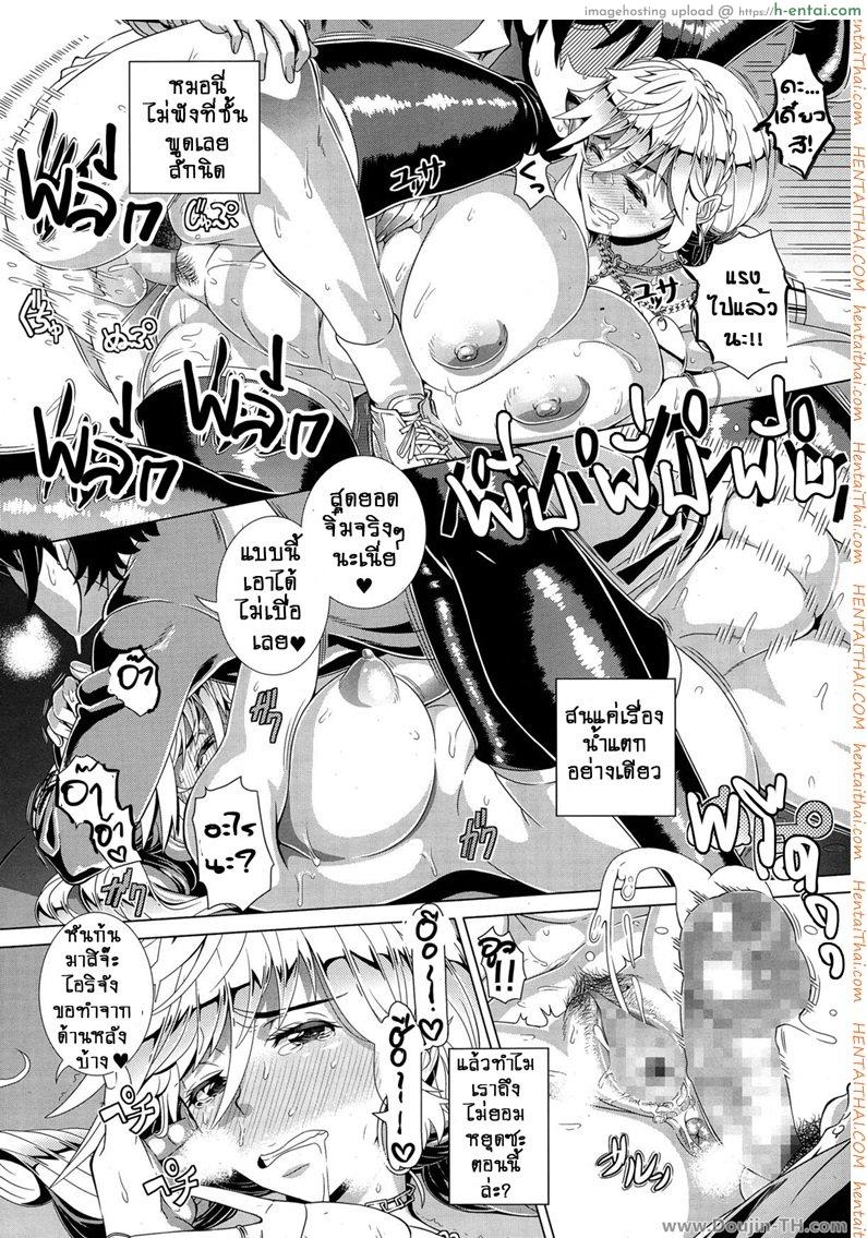 คุณแม่ผมทองขอลองรัก - แผ่น 21