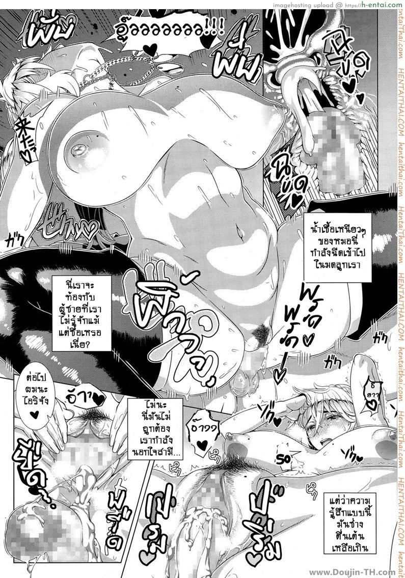 คุณแม่ผมทองขอลองรัก - แผ่น 25