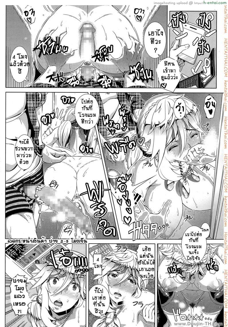 คุณแม่ผมทองขอลองรัก - แผ่น 26