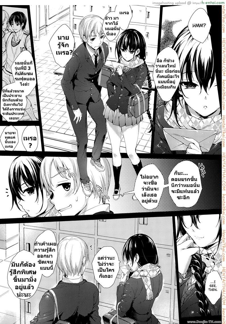 รักร้ายยัยจอมซึน 3 - แผ่น 5