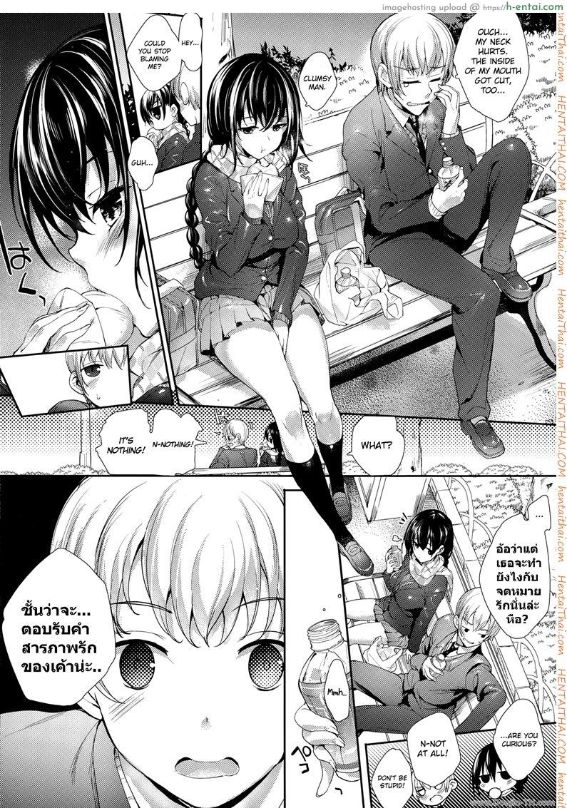 รักร้ายยัยจอมซึน 3 - แผ่น 8