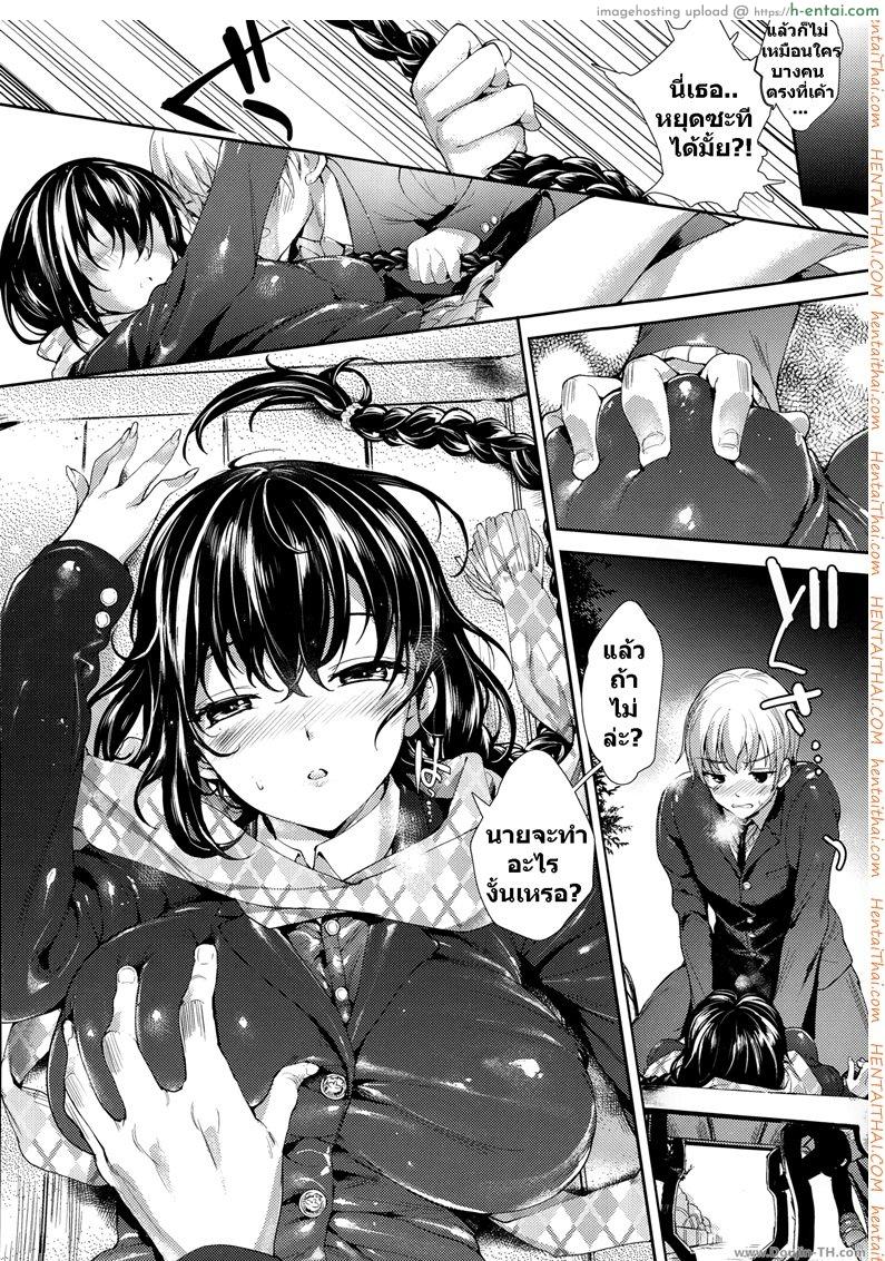 รักร้ายยัยจอมซึน 3 - แผ่น 10