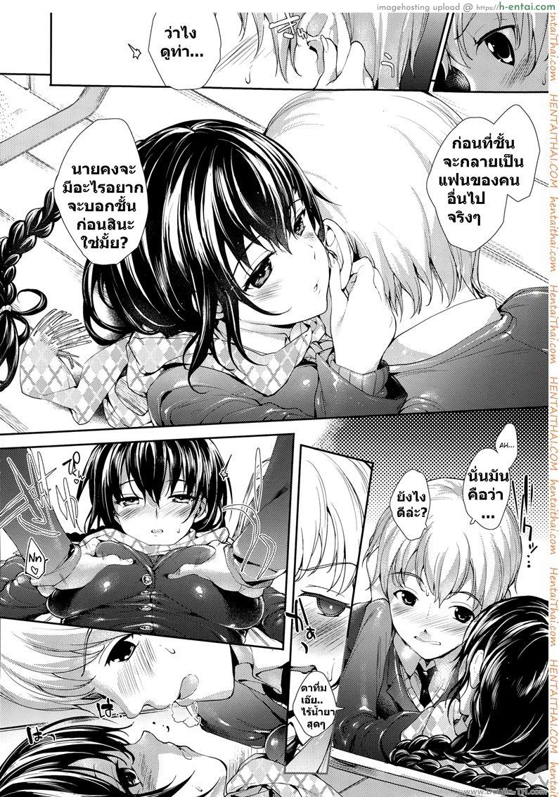 รักร้ายยัยจอมซึน 3 - แผ่น 12