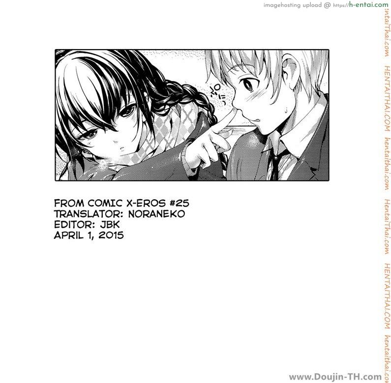 รักร้ายยัยจอมซึน 3 - แผ่น 41