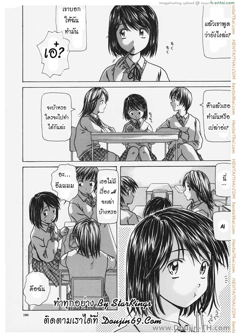 ความสัมพันธ์ต้องห้าม - แผ่น 2