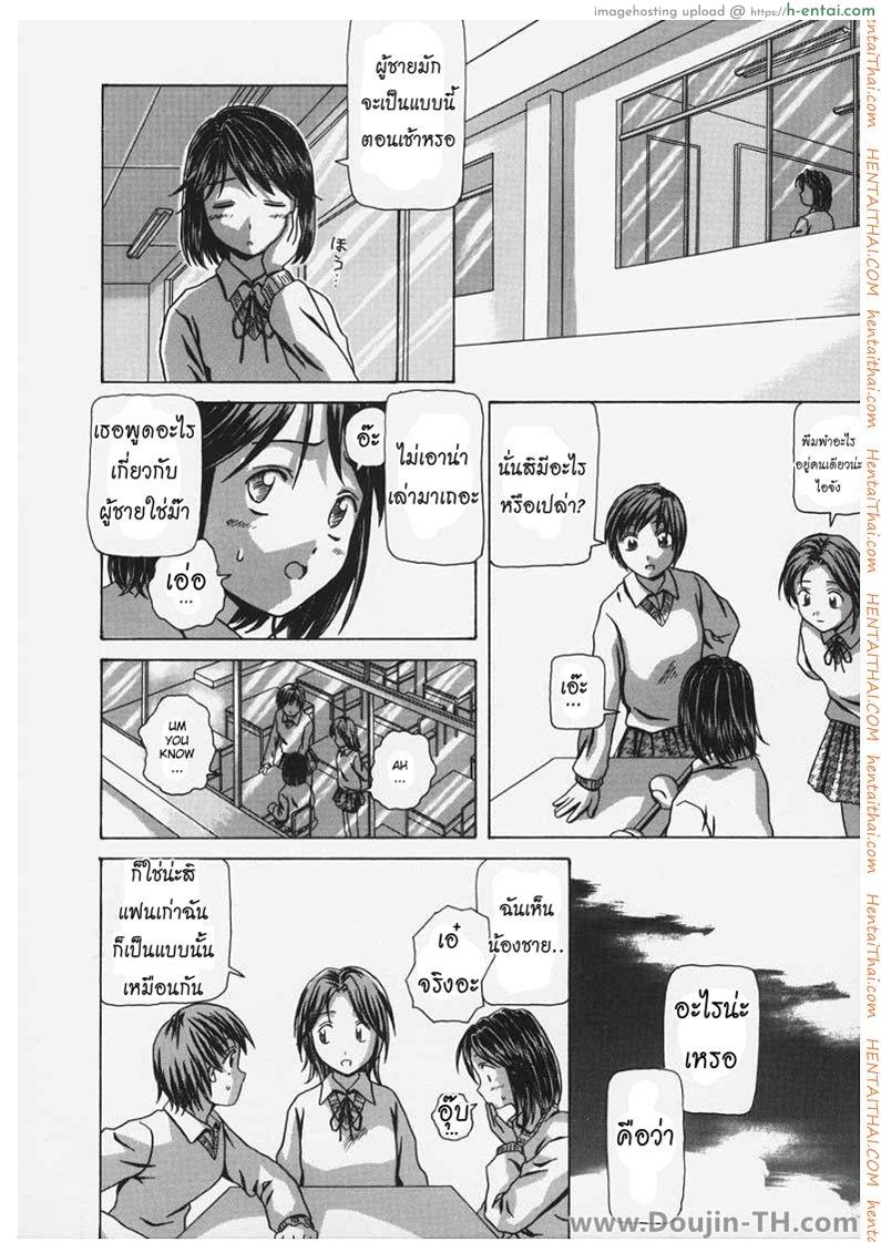 ความสัมพันธ์ต้องห้าม - แผ่น 6