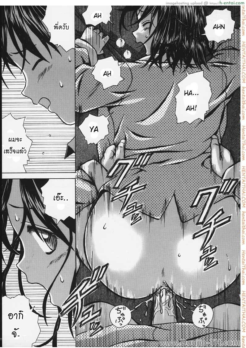 ความสัมพันธ์ต้องห้าม - แผ่น 21