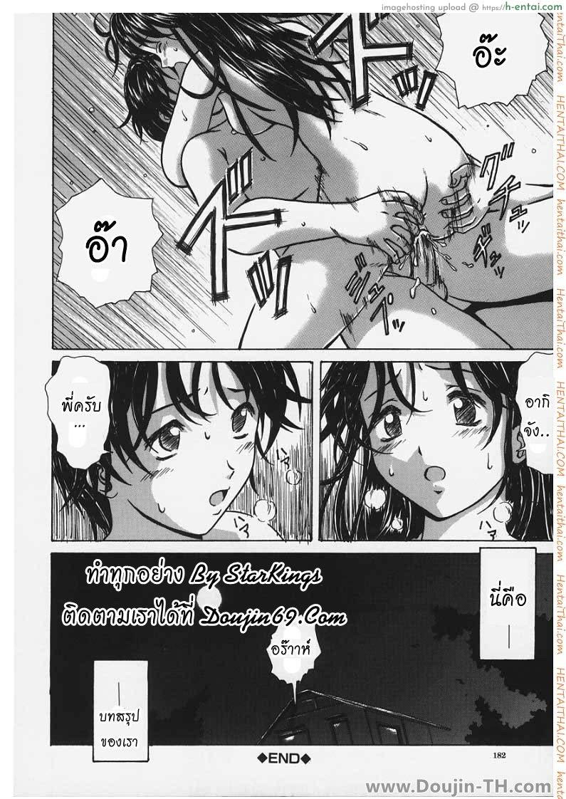 ความสัมพันธ์ต้องห้าม - แผ่น 24